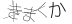 CAPTCHA
