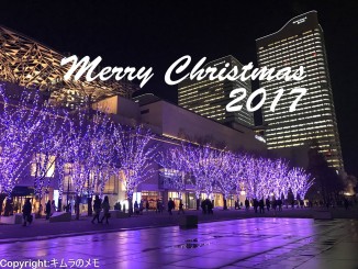 merry christmas 2017