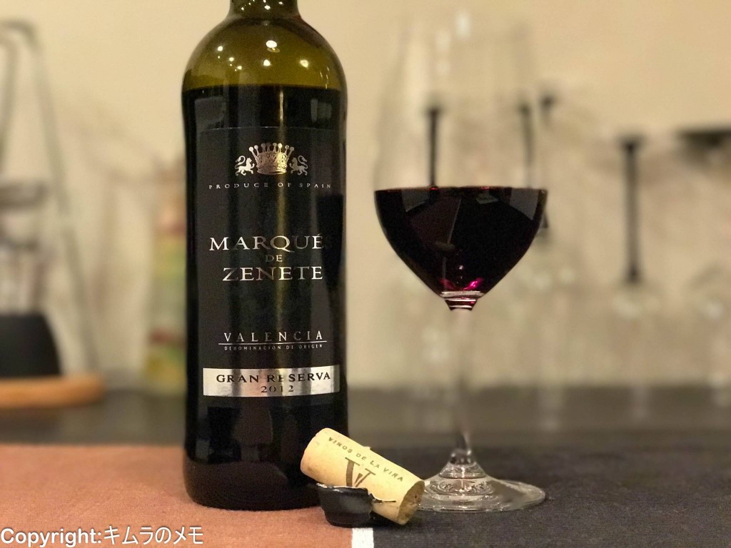 Marques de Zenete Gran Reserva 2012 （マルケス デ セネテ