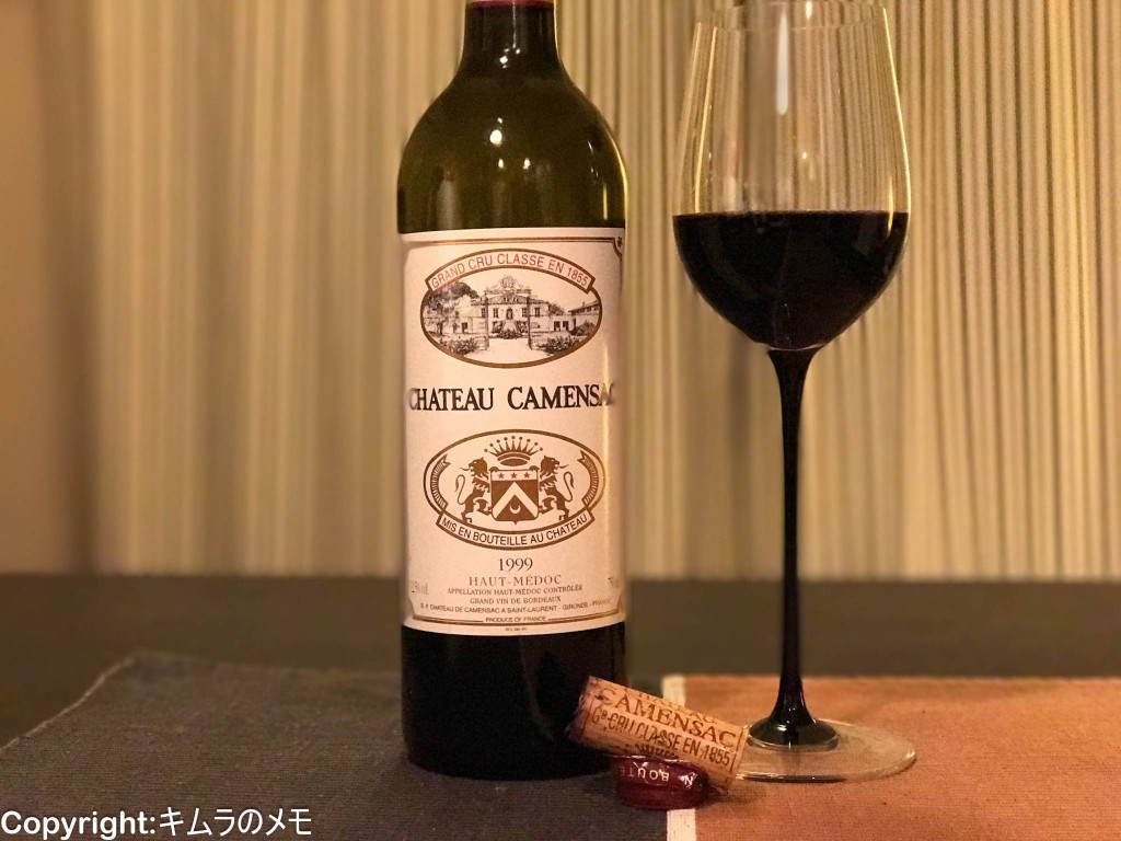 【2本セット】CHATEAU CAMENSAC（シャトー カマンサック）1999 12.5％ 750ml O22L240039 Chateau Camensac 1999 （シャトー カマンサック） | キムラのメモ