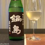 鍋島　三十六万石　特別純米酒