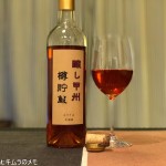 醸し甲州　樽貯蔵　2014（東晨洋酒株式会社）