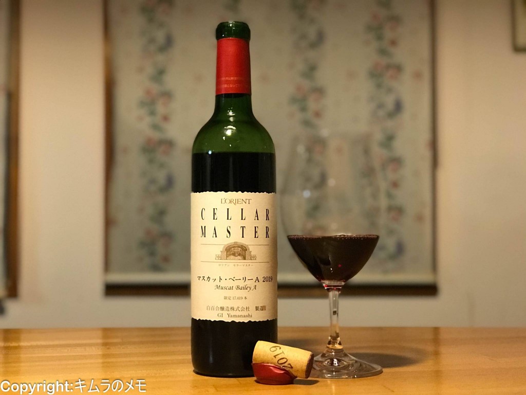 飲料・酒 2本セット ロリアン セラーマスター マスカット・ベーリーA