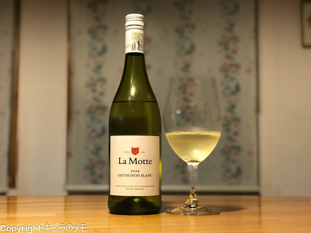 La Motte Sauvignon Blanc 2019（ラ モット） キムラのメモ