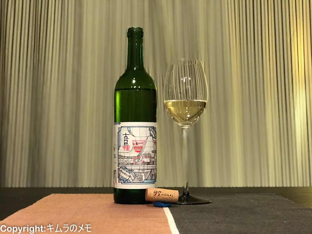 甲州 樽熟成 i-vines vineyard 2018 /シャトー酒折ワイナリー