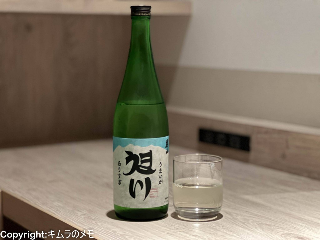 男山 うまいがありすぎ旭川 特別純米 | キムラのメモ