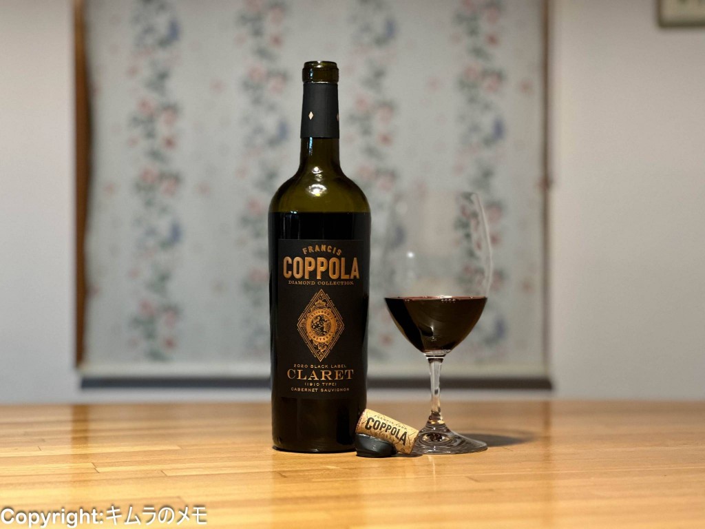 Francis Coppola Black Label Claret 2020（フランシスコッポラ