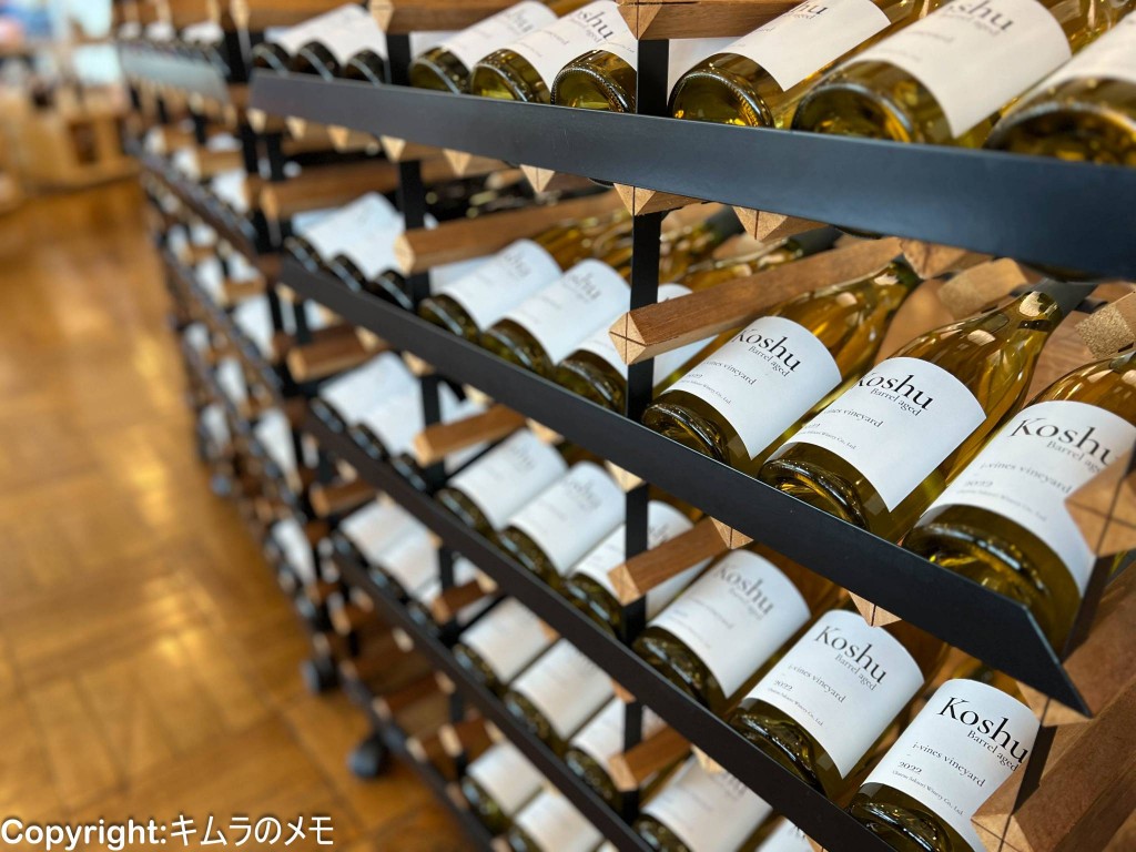 シャトー酒折ワイナリー | キムラのメモ