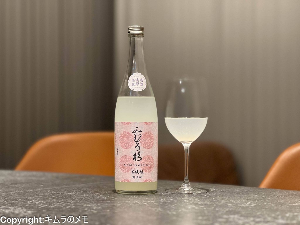 みむろ杉 菩提酛 露葉風 無濾過原生原酒 | キムラのメモ