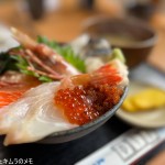 よってけ まるとみ (2025/11)