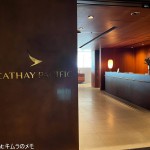 キャセイパシフィック航空　羽田空港国際線ラウンジ (2026/01)