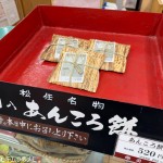 圓八 名鉄エムザ (2026/09)
