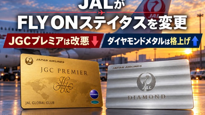JAL FLYON status